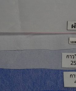 วีราเน่กาวไข่ปลา , ผ้าซับใน