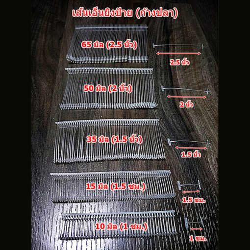 กระสุนยิงป้าย