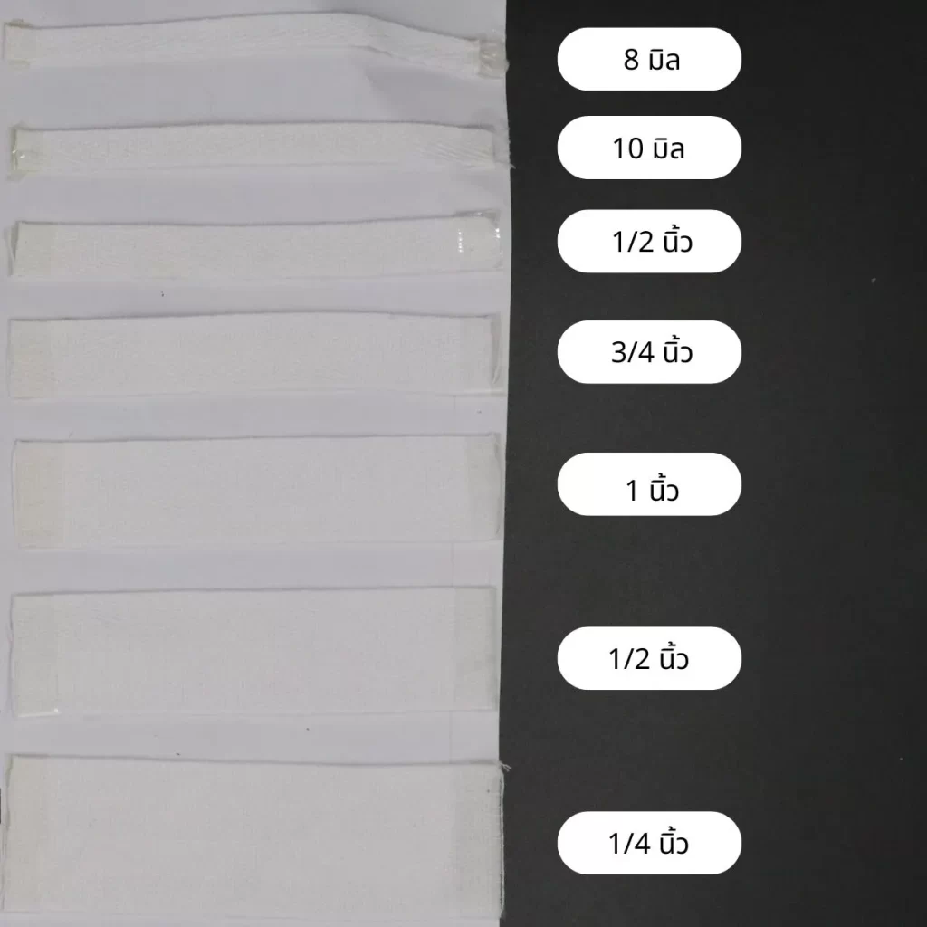 เทปขาวฟอกก้างปลา